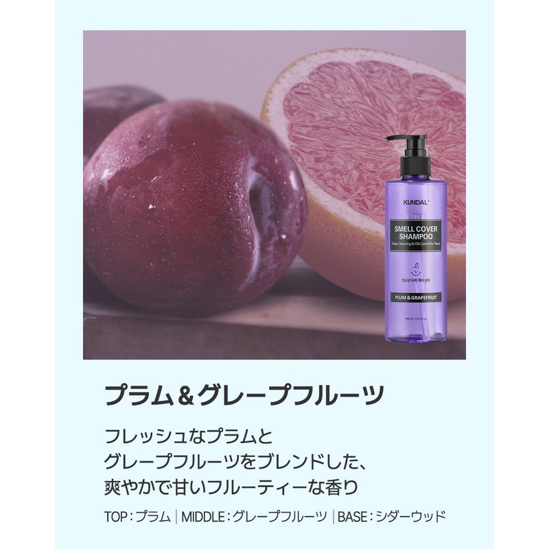 [Kundal] Lime Basil & Mandarin Scent, Refreshing Skin, Smell Cover