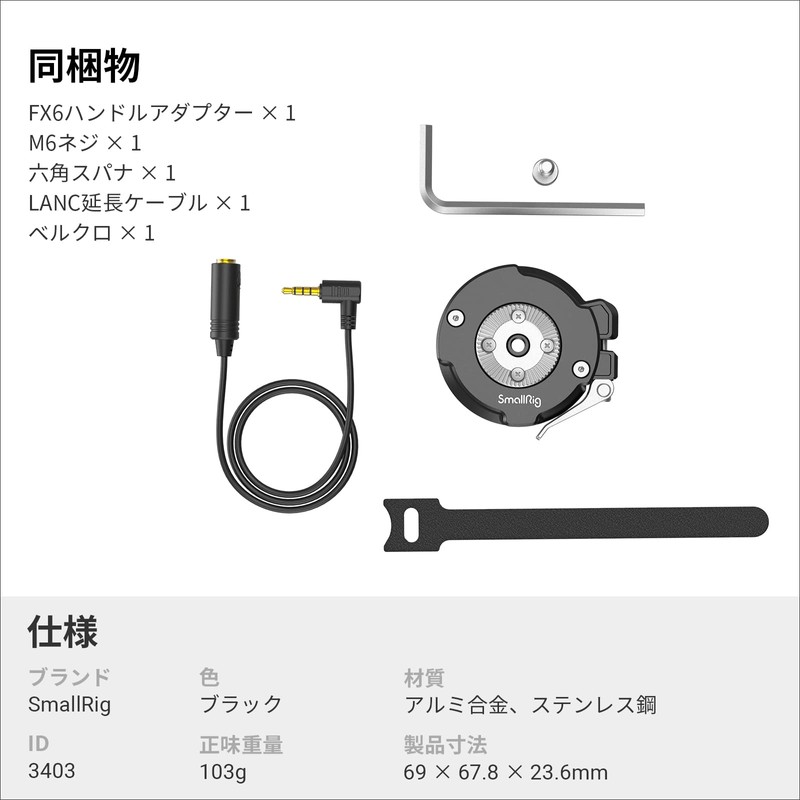 Handgrip Rosette Adapter for SmallRig FX6, Original Handle Position-3403