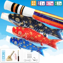 Koinobori Carp Streamer, Veranda, Indoor Use, 55.1 inches (140 cm), Gold Leaf Carp, 3 Carp Streamers, 6.6 ft (2 m) Extendable Flag Pole Included, Installation Tool, Luxury Set, For Gardens, Gardens,
