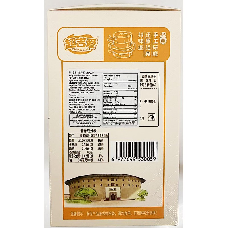 Juicy Tofu Skin,Chinese Snack, BBQ Flavor, 18g x 20 Packs
