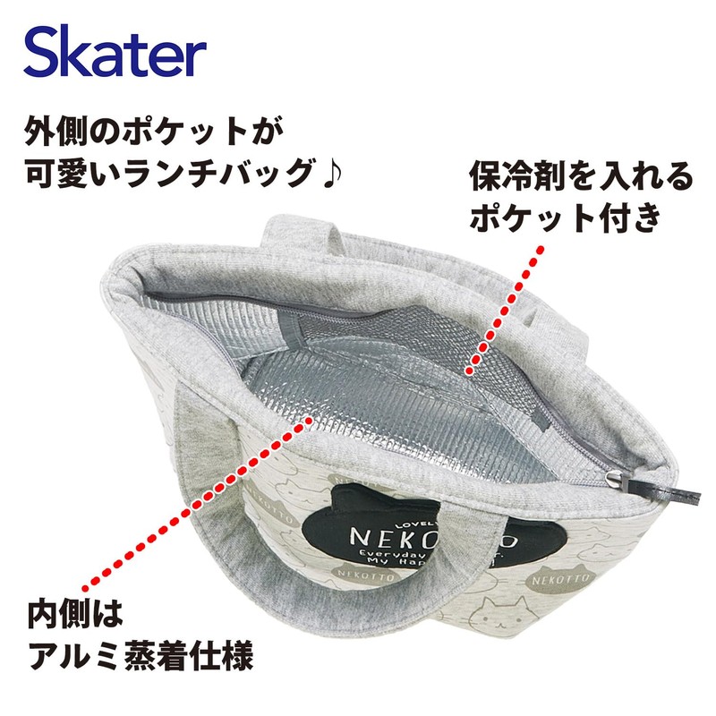 Skater KNBP1 Insulated Lunch Bag with Mini Pocket, Nekotto
