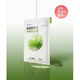 Biplaine Biflain [30 Sheets/Swell Care] Green Bean Cooling and Slim Face Mask