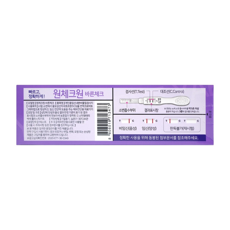 One check one Early Tester Smile Tester Early Tester Ildongwon