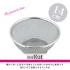 Wahei Freiz Sui Goods Round Strainer