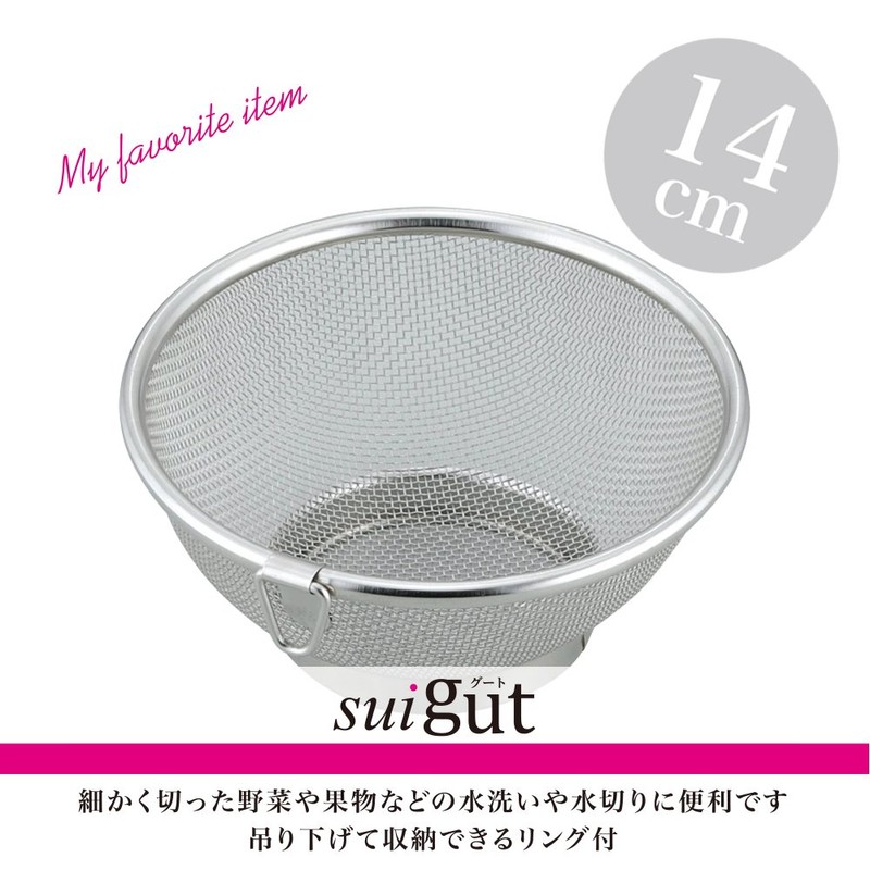 Wahei Freiz Sui Goods Round Strainer