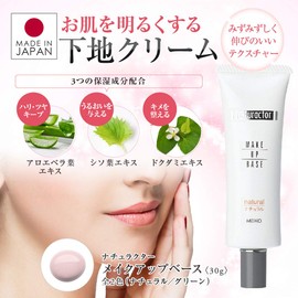 Cosmetic Foundation Makeup Base Green 1.1 oz (30 g) (Dull Transparent) [Natural]