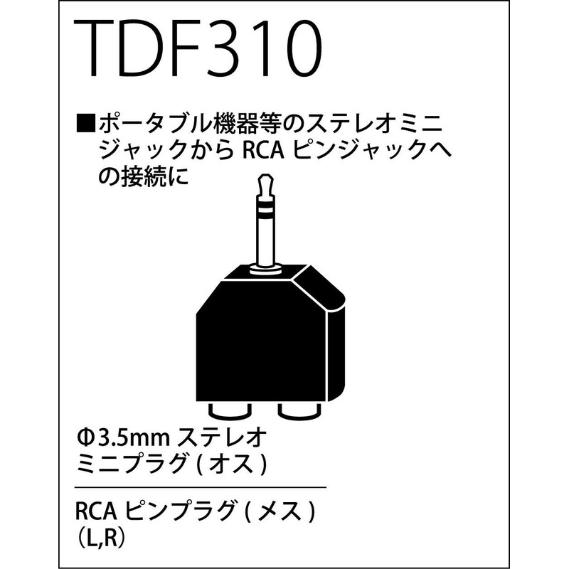 TRUE DYNA TRUE DYNA TDF310 RCA (F)X2/StMini(M) Converter Connector