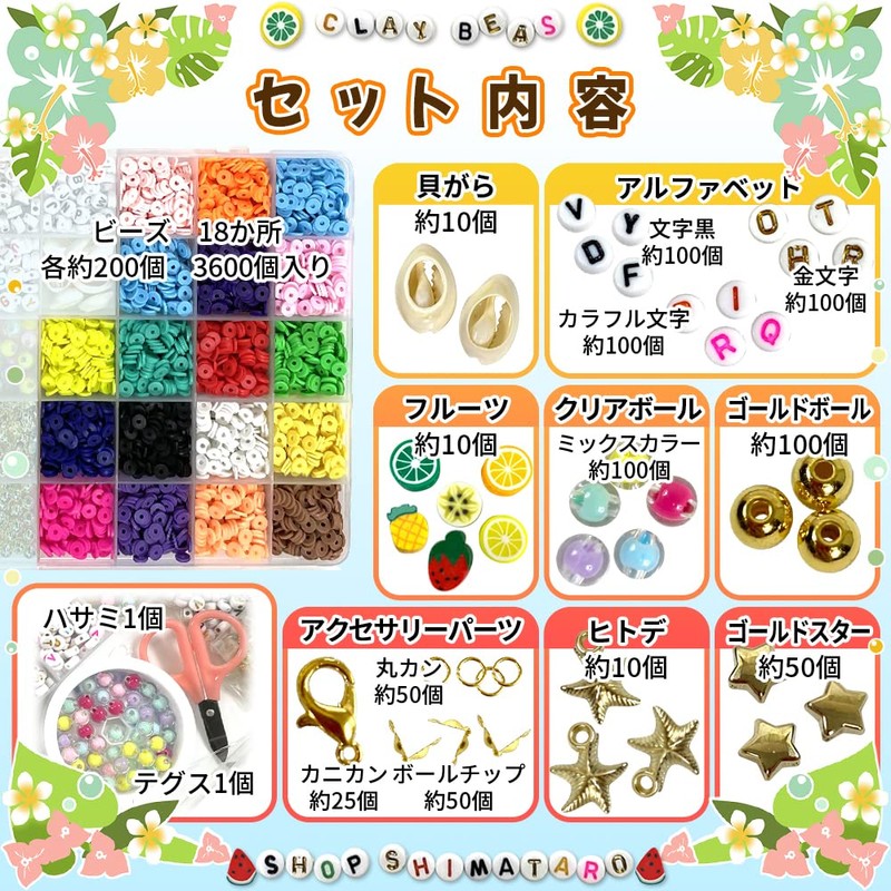 Hawaiian Beads Clay Beads Making Accessories Making Toys Beads Kit