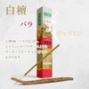 555 Incense, Sandalwood, 1.8 oz (50 g), Approximately 30 Sticks