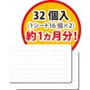 Advanced MZS-01 Non-Slipping Stickers, Pack of 32, Approx. 1.6 x