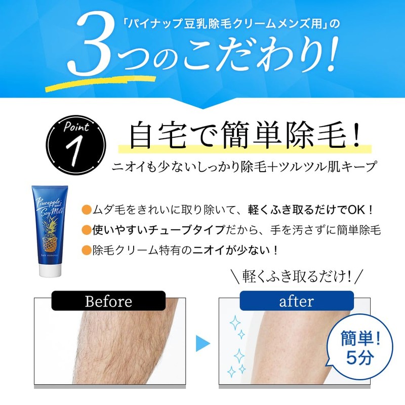 Pineapple Soy Milk Lotion for Men, Pineapple Soy Milk Hair