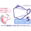 Skater MSKSH4-A High Functionality 3D Non-Woven Fabric Three-Layer Mask, Regular
