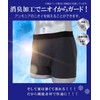KEEP GUARD Men's Boxer Shorts, Urine Leak Cool, Cool Touch,