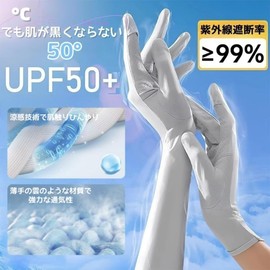 JYF.QUANYI Women's Arm Cover, UV Protection, Cooling Sensation, Long, Full Coverage to Fingertips, Flip Specifications, Sun Protection, UPF 50+, Sweat Absorbent, Quick Drying, UV Protection, For