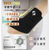 Wrist Supporter, Tendon Sheath, Joints, Secures (New Upgrade/0 Thumb Burden),