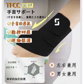 Wrist Supporter, Tendon Sheath, Joints, Secures (New Upgrade/0 Thumb Burden), Protection, Protection, Injury Prevention, Wrist Support, Ultra-thin, Lightweight, Durable, Sports, Housework, Childcare