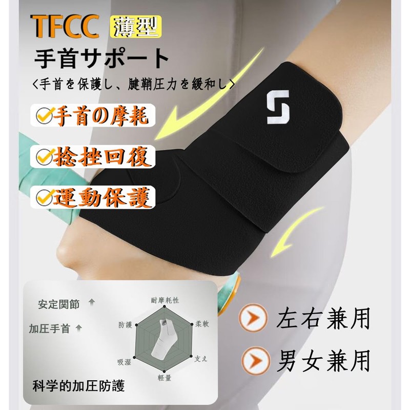 Wrist Supporter, Tendon Sheath, Joints, Secures (New Upgrade/0 Thumb Burden),