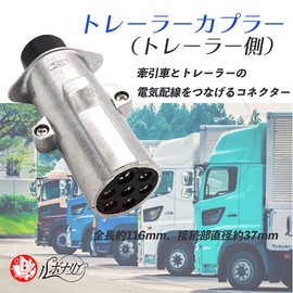 Rubonarie Tow Wiring Connector 7-Pin Coupler Socket for Boat, Jet Ski, Camping, Caravan, RV Hitch Member (Silver)