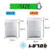Regipro b Aluminum Cold Storage Bag, Size M, Set of