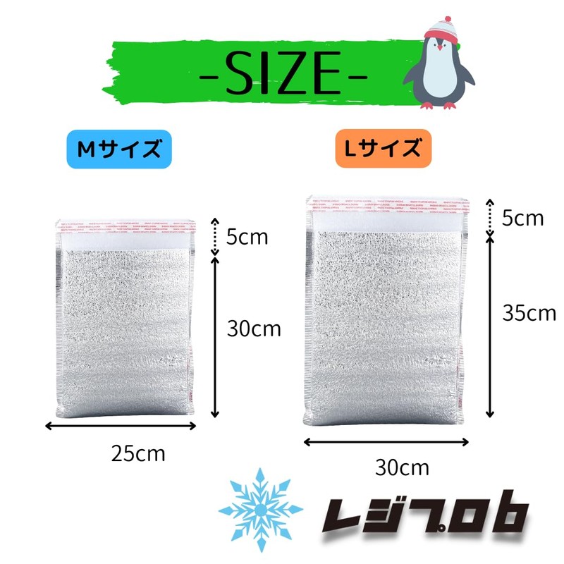 Regipro b Aluminum Cold Storage Bag, Size M, Set of