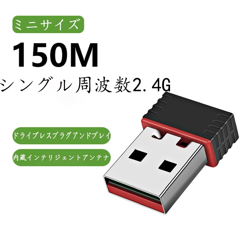 Wi-Fi Wireless Transmitter - USB 2.0 11 n/g/b 150 Mbps