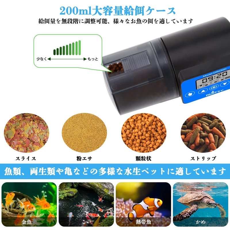 BlueFire Automatic Feeder Fish Feeder 360° Rotation Time Auto Feeder