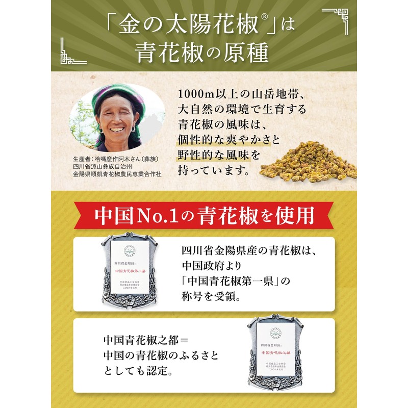 SPANION Gold Sun Sichuan Pepper STRONG 100g Huajiao Powder Sichuan