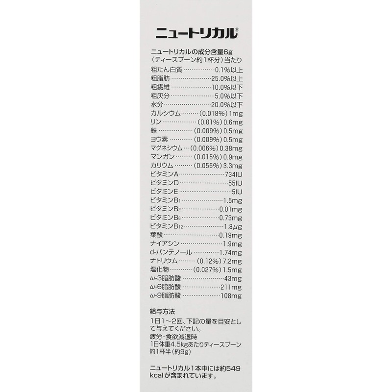 Nutrical 14294 Dog Medium (x1)