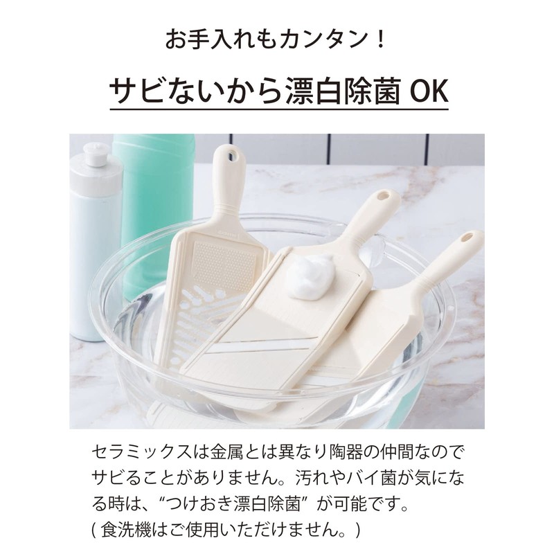 Kyocera CSN-550WHN Slicer, 5-Piece Set, Ceramic, White