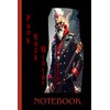 Punk Rock Winter Notebook: 6x9 Inch Lined Journal for Music
