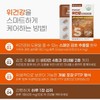 NutriGarden 위건강 헬리코박터 글라브리딘 위 헬리코박터균 약1개월분 Wheein Health Helicobacter