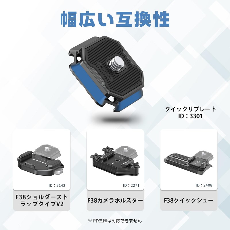 ULANZI FALCAM F38 Quick Shoe Plate F38 Shoulder Strap Type