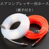 PLEAVIT Air Hose Inner Diameter 0.2 inch (5 mm), Outer