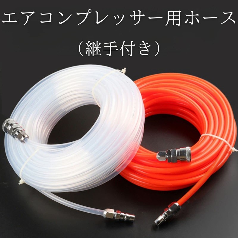 PLEAVIT Air Hose Inner Diameter 0.2 inch (5 mm), Outer