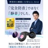 (Supervised by the Sleep Pro W), Ear Plugs, Noise Cancelling,