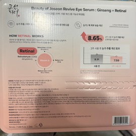 Joseon beauty BOJ Joseon Beauty Ginseng Eye Cream 50ml / BOJ 조선미녀 인삼 아이크림 50ml X 2 - 코스트코