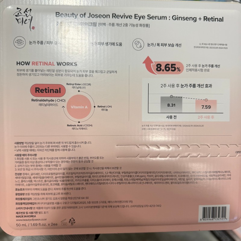 Joseon beauty BOJ Joseon Beauty Ginseng Eye Cream 50ml /