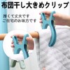 Stoooduo Large Clothespins, Set of 2 (Blue) Clothespins, Strong Futon