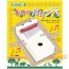 Kagaya Wood Handmade Kalimba