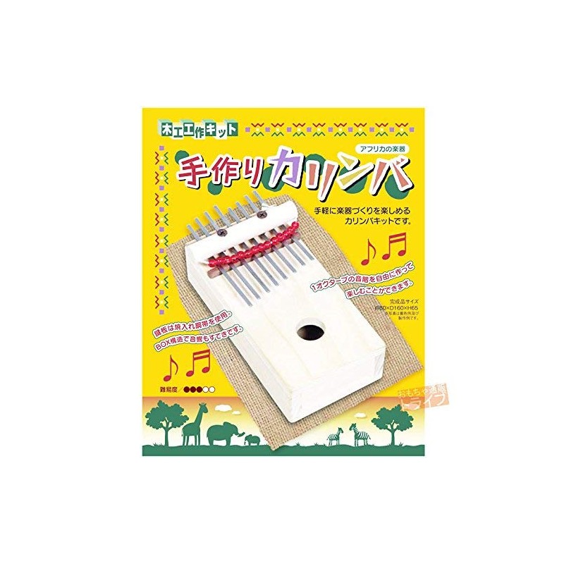 Kagaya Wood Handmade Kalimba