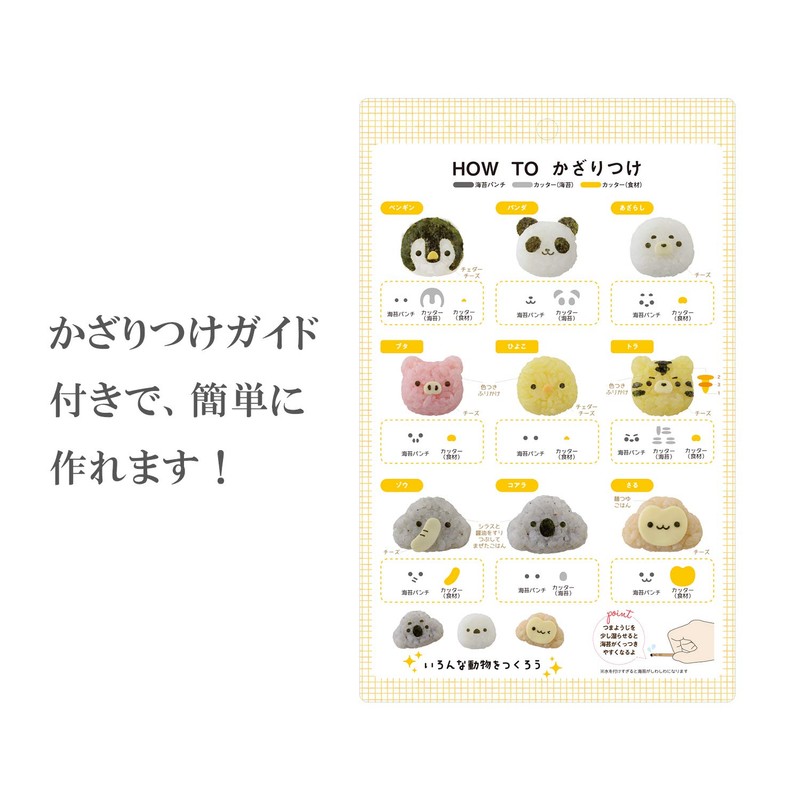 Ernest Character Valve A-77316 Rice Ball Mold, Mini Size (Hand