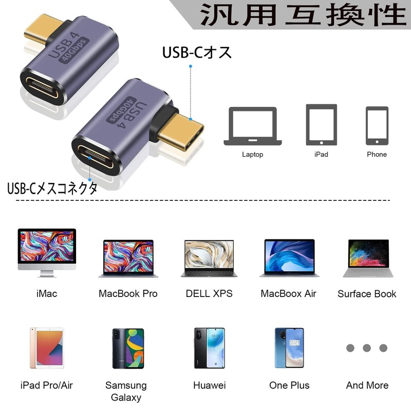USB 4 Type C Converter Adapter Left and Right 90°