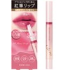Kiss Me FERME (キスミーフェルム) Red Brush Lip Glow 03 Plum