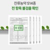 유기농 컬리케일 곱슬케일 분말 동결건조 곱슬컬리케일 가루 스틱 2g 14포