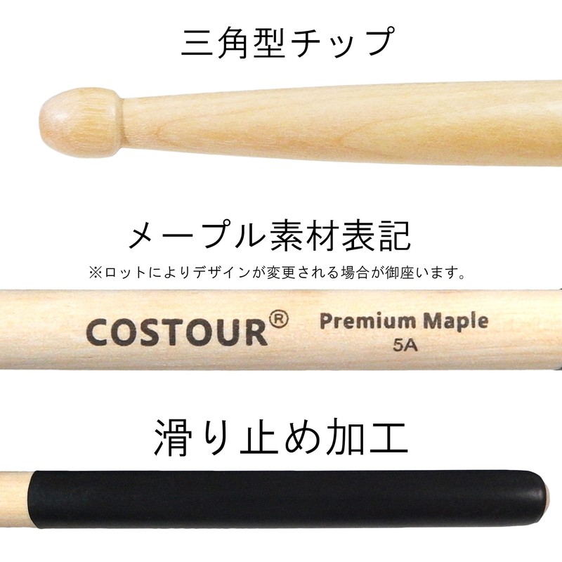 Drum Stick Set, Beginner, Practice, Anti-Slip, 5A, Lightweight, Maple (Green,