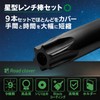 Road Clover Star Wrench 9 Piece [Professional Supervision] Torx Screwdriver