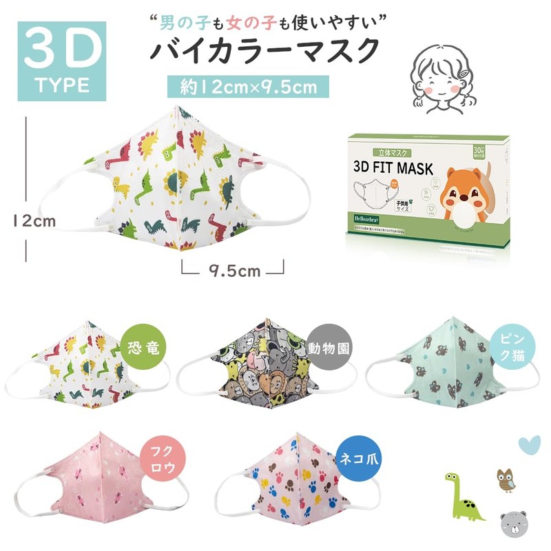 Brodio Children's Mask, Pink Cat Pattern, Non-woven Fabric, Individually Packaged,