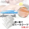S.fields.inc Waterproof Sheets Disposable Vinyl 90 Sheets Beauty Salon Massage