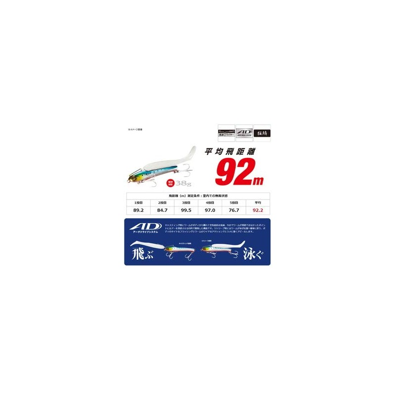 Shimano XG-K38T 005 Surf Lure Worm Hot Sand Metal Drive