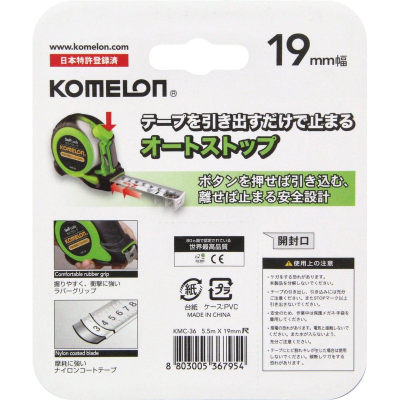 Komeron KMC-36 Self-Lock 19 Tape Width 0.7 inch (19 mm),